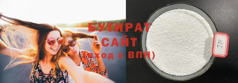 Бутират бутандиол  OMG вход  Кодинск 