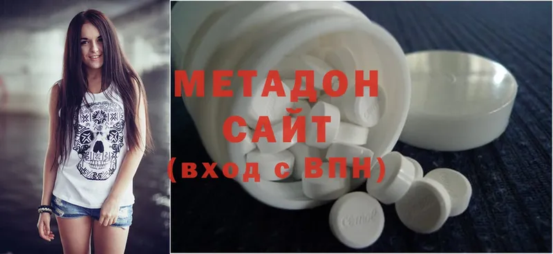 МЕТАДОН methadone  хочу наркоту  Кодинск 