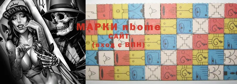 Марки N-bome 1,5мг  это клад  Кодинск  закладки 